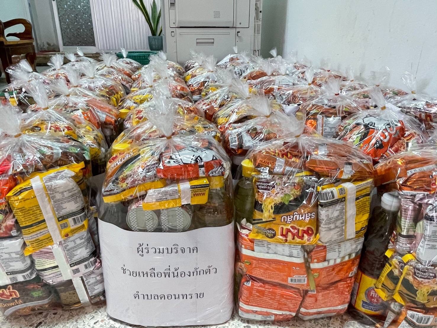 เจ้าหน้าที่เทศบาลร่วมกันจัดทำถุงยังชีพ